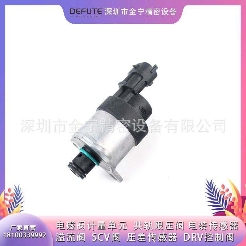 汽车配件适用于菲亚特 杜卡托燃油压力控制阀 0928400726计量单元,ZIPPO/瑞士军刀/眼镜,其它,淘宝优惠券,粉丝福利购,淘宝优惠卷