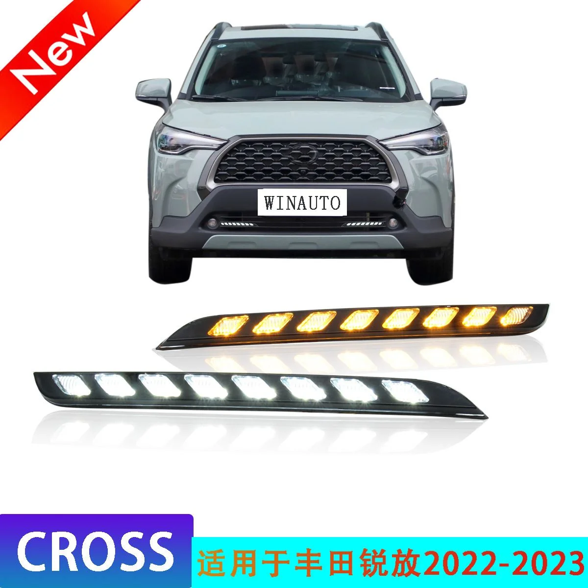 适用于TY锐放CROSS 2022-2023双色日行灯LED日间行车灯改装流光