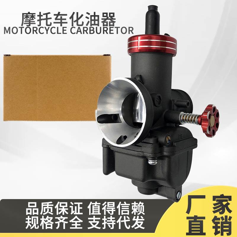 摩托车 PE28 30 RSZ 化油器 RSZ NSR 150cc 125cc 摩托车 改装