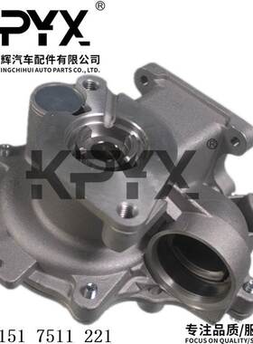 适用于宝马1系3系5系X1X3Z4E60E81E83E90冷却水泵OE:11517511221