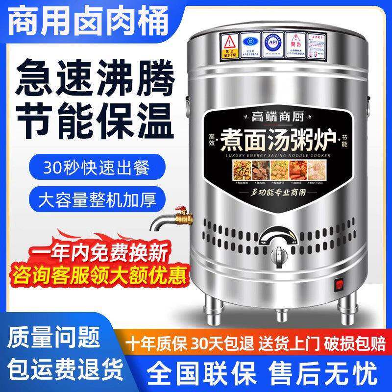 大型卤肉桶不锈钢厚底煮面炉商用燃气电热汤桶多功能电桶节能保温