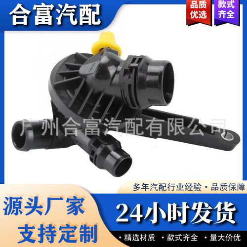 11537600584 新的冷却水泵恒温器适用于宝马恒温器壳