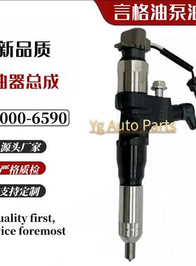 095000-6590 电装喷油器 喷油嘴总成 0950006590 适用于日野J08E