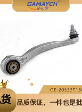 适用奔驰 控制臂 摆臂 摇臂 前下悬挂L OE:2053301505