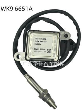 5WK96651A 05149216AB 氮氧传感器 NOX SENSOR