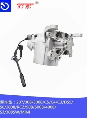 机油泵V764737680/1001F9 适用标致雪铁龙3008/4008/5008/308S/DS