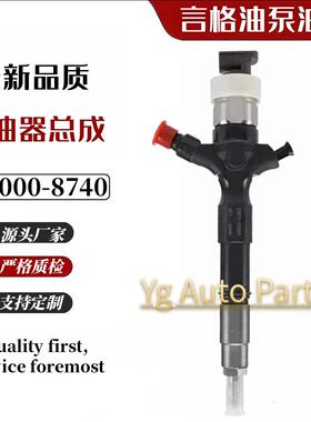 095000-8740喷油器23670-09360适用于1KD发动机2KD丰田2KD-FTV