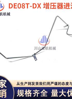 斗山大宇DH225-9 DX260 300-7/9挖掘机DE08T发动机增压器进油管