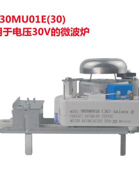 适用格兰仕微波炉定时器TM30MU01E(30)火力调节器TM30MU01E 30V