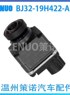 BJ32-19H422-AB 广角环视适用于路虎揽胜极光倒车摄像头 LR025912
