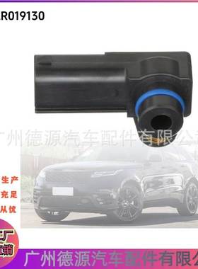 LR019130 LR077148 适用路虎揽胜 发现4 揽胜星脉 进气压力传感器