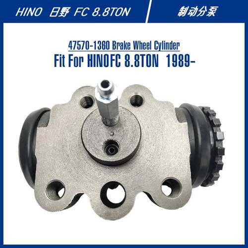 47570-1360 Brake Wheel Cylinder For FC 8.8TON 制动分泵