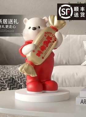喜庆熊摆件新年礼物家居装饰品客厅电视柜沙发旁开业乔迁新居礼品