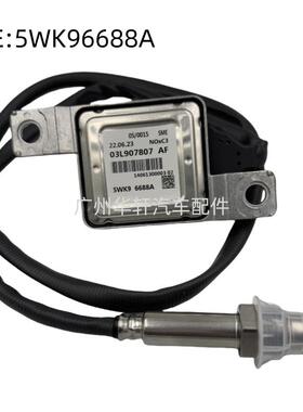 5WK96688A 03L907807AF氮氧传感器 NOX SENSOR