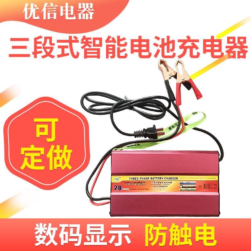 12V快速铅酸蓄电池充电器20A智能充电器三段式叉车货车电池充电器