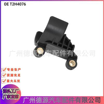 T2H53098 T2H44767 T2H4076 散热器支架 适用捷豹XJ XE XF F-PAC