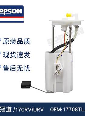 17708TLA010 17045THBH02 冠道 17CRV URV 17045THBH00燃油泵总成