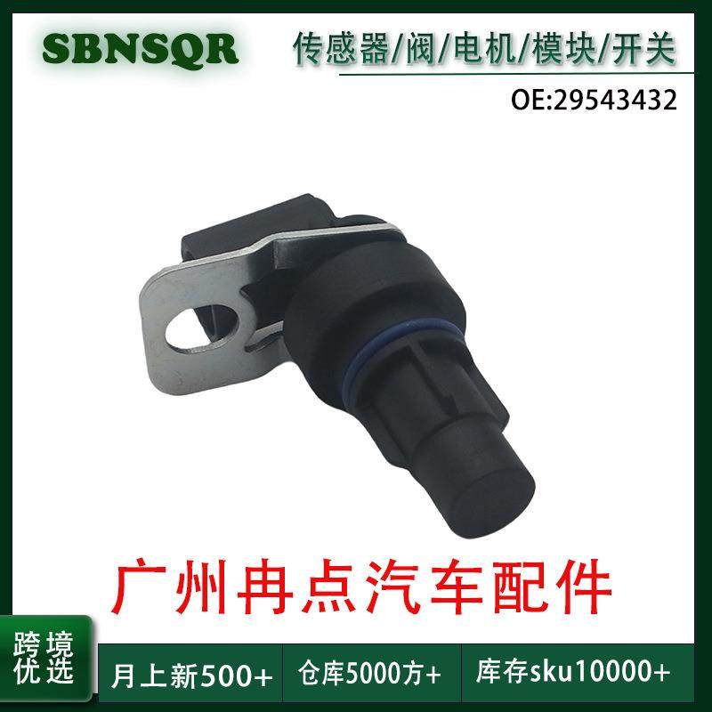 29543432适用于艾里逊 变速箱速度传感器 跨境汽车配件现货,畜牧/养殖物资,畜牧/养殖器械,淘宝优惠券,粉丝福利购,淘宝优惠卷