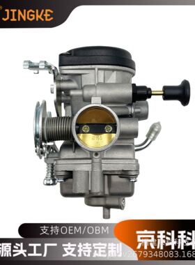 摩托车化油器 YBR150 YAMAHA TW200 DR200 2001-2017 TRAI LWAY