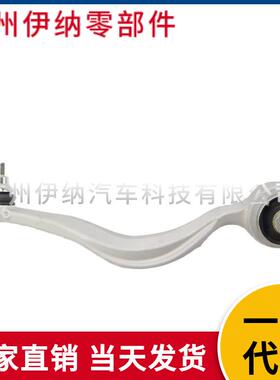 控制臂LR21333021002133302200适用于奔驰C257W213S213