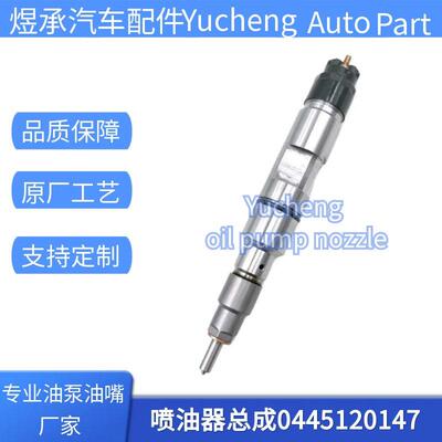 0445120147喷油器总成51101006065 51101006085优质货源稳定