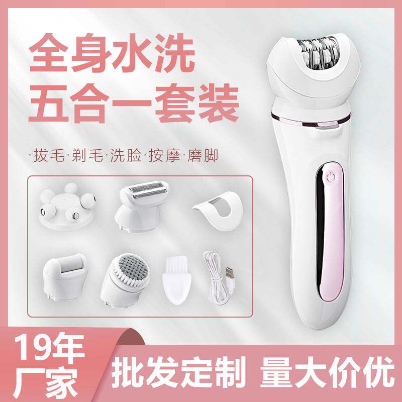 女士剃毛器脱毛器多功能电动脱毛仪剃腿毛腋毛脱毛机