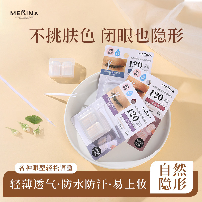 蕾丝双眼皮贴女无痕网纱格隐形自然网状喷水橄榄形型单面遇水即粘