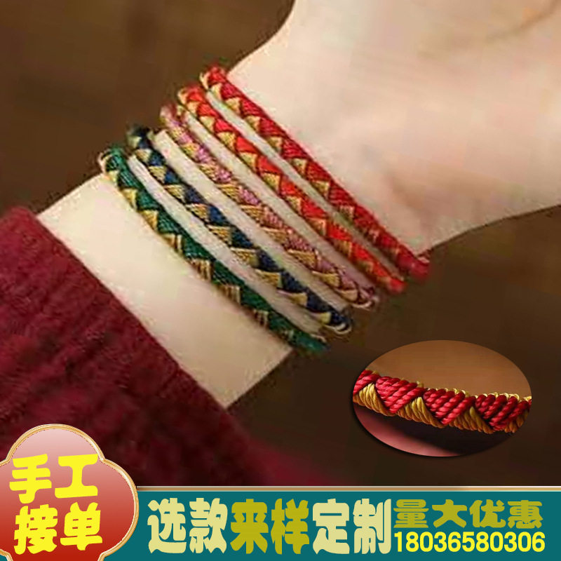 九乘迦叶金刚结五彩手链古法编织绳转运珠金色民族风手绳男女
