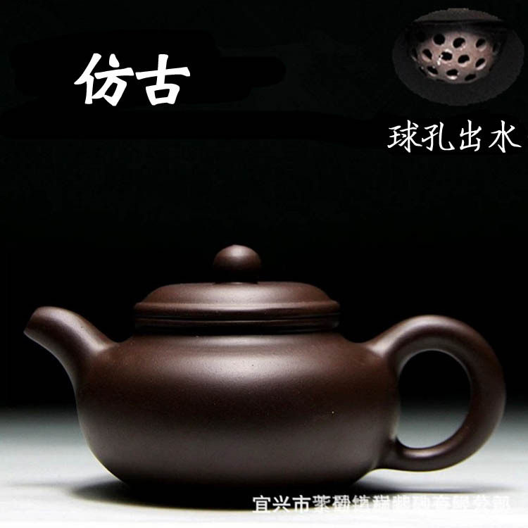宜兴紫砂壶紫泥仿古球孔茶壶240毫升功夫茶具礼品