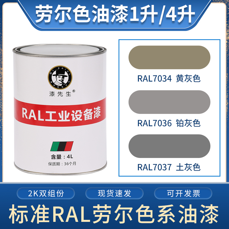 附着性强，标准RAL色，现货速发，送运险费