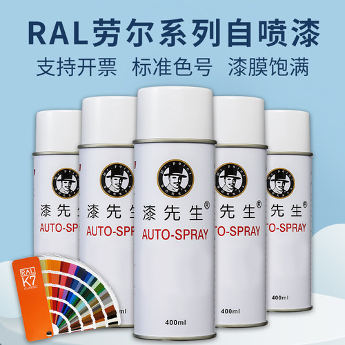 劳尔自喷漆白色系喷漆漆先生