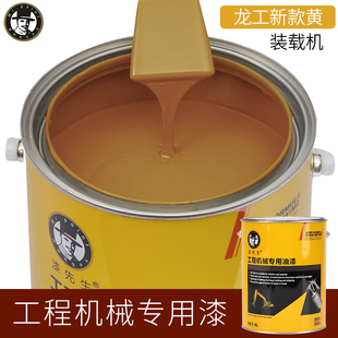6090装 龙工挖掘机6060 6095 60D 载机翻新修复金属专用油漆 6075