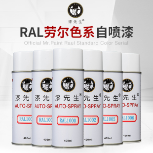 劳尔RAL7047电视灰4 RAL7048珍珠鼠灰RAL8000绿褐色手喷漆自喷漆