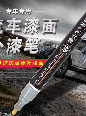 哈弗h2补漆笔汉密尔顿白色哈佛哈佛h2 f5 f7x m6黑漆划痕修复神器