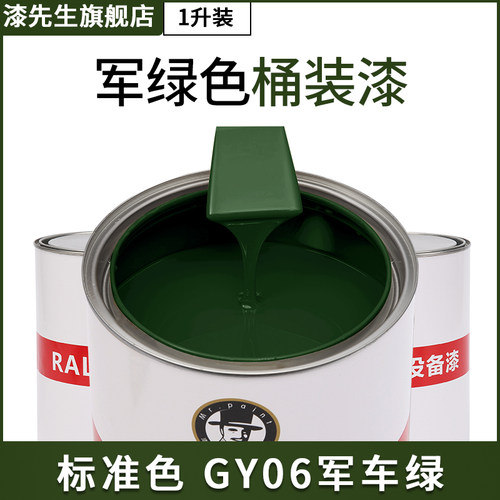 军车y10象牙色桶装油漆