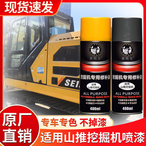 适用山推新款灰色工程设备自喷漆