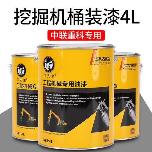 专机专色 快速复原 专用补漆
