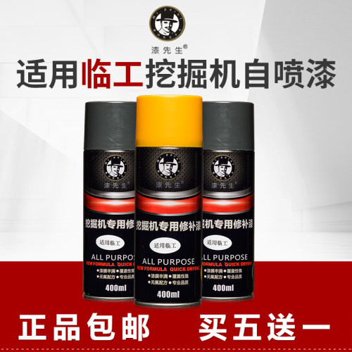 临工黄色专用新款划痕自喷漆