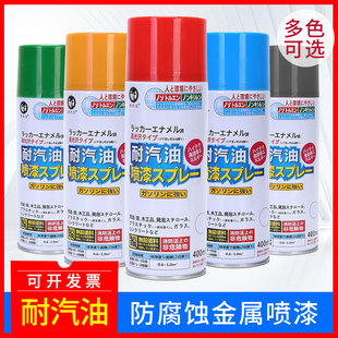 适用五十铃耐汽油修补喷漆油箱发动机防腐蚀蓝绿色防锈油漆涂鸦漆