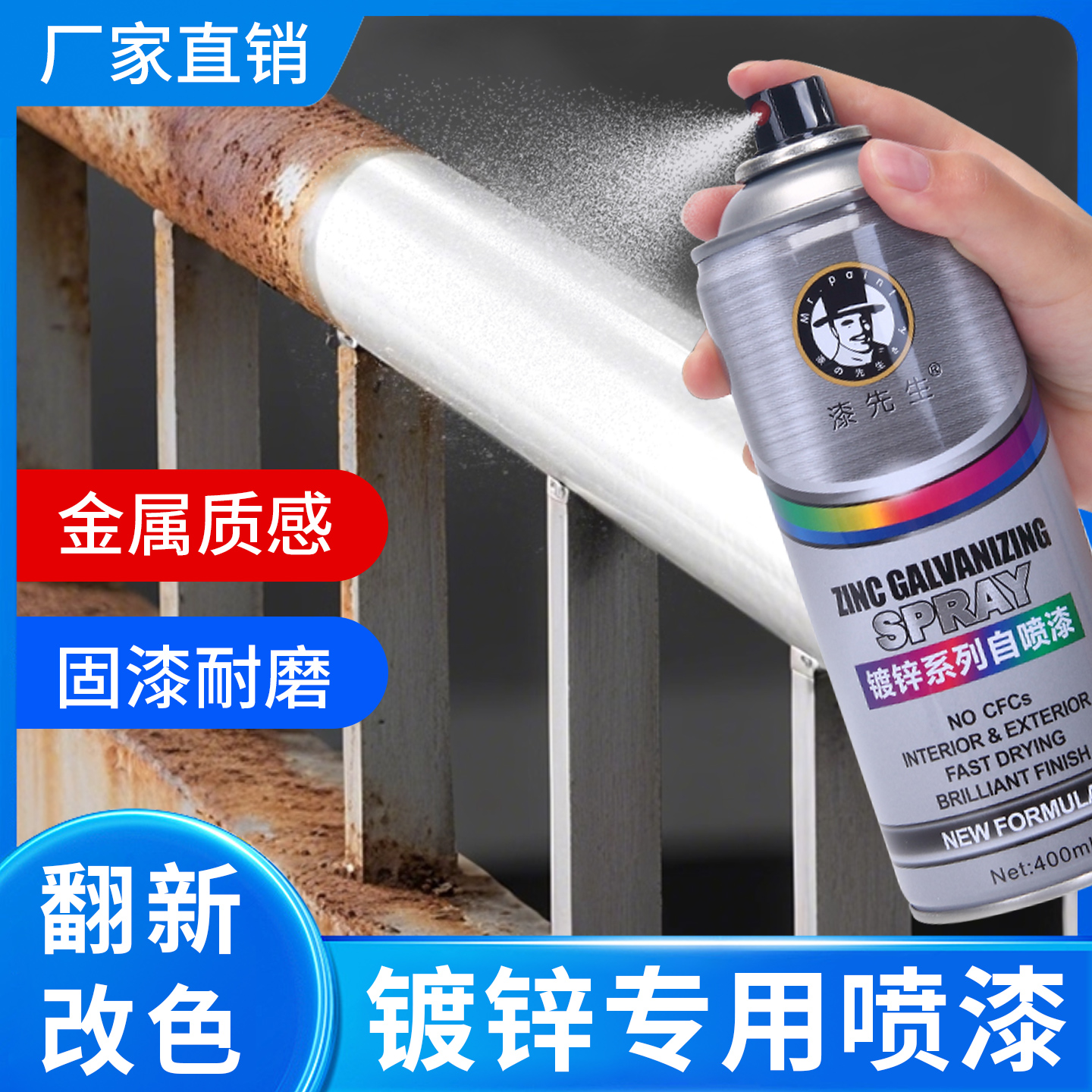 蓝白锌漆镀锌自喷漆金属修补喷漆