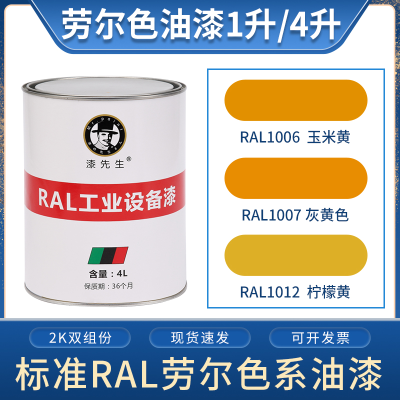 劳尔桶装短裙ral1006玉米黄