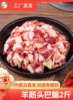 内蒙古羊筋头羊筋头巴脑阿牧特