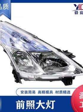 适用于天籁公爵 TEANA 08款 前照大灯 26075-JN90A 26025-JN90A