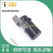 6620698906 7系 适用于宝马 E60 E39 倒车雷达传感器 E46 E61