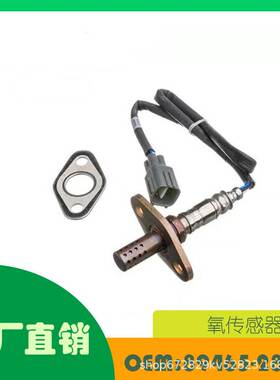 适用丰田 DENSO 氧传感器OE 89465-28140