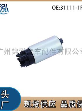 31111-1R000 311111R000适用于现汽车配件燃油泵芯