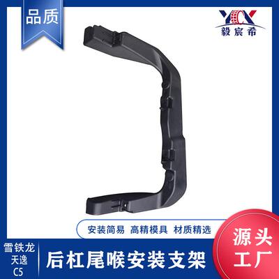 适用于雪铁龙 C5 天逸 后杠尾喉安装支架 muffler bracket L/R