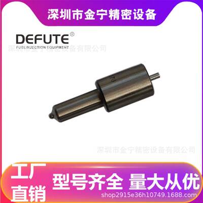 DLLA152SN681柴油喷油嘴 欧105015-6810适用于尼桑RF8/SN681/A501