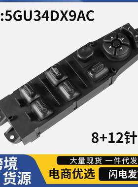 68171680AB适用于02-10道奇克来斯勒玻璃升降器开关 汽车玻璃开关