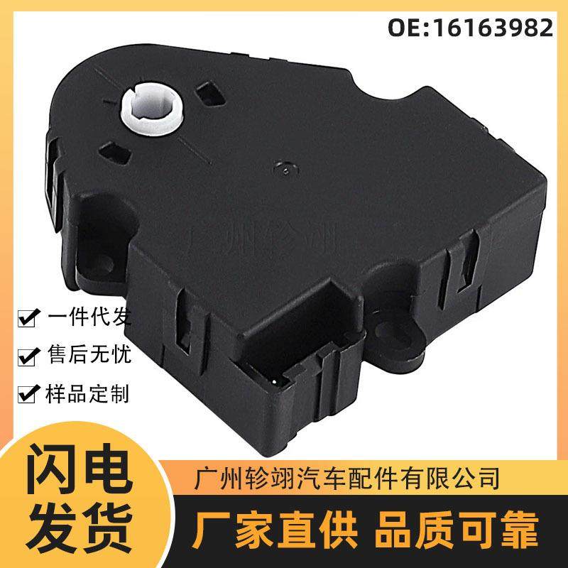 16163982适用于凯迪拉克Cadillac雪佛兰汽车附件空调风门执行器,户外/登山/野营/旅行用品,其他,淘宝优惠券,粉丝福利购,淘宝优惠卷
